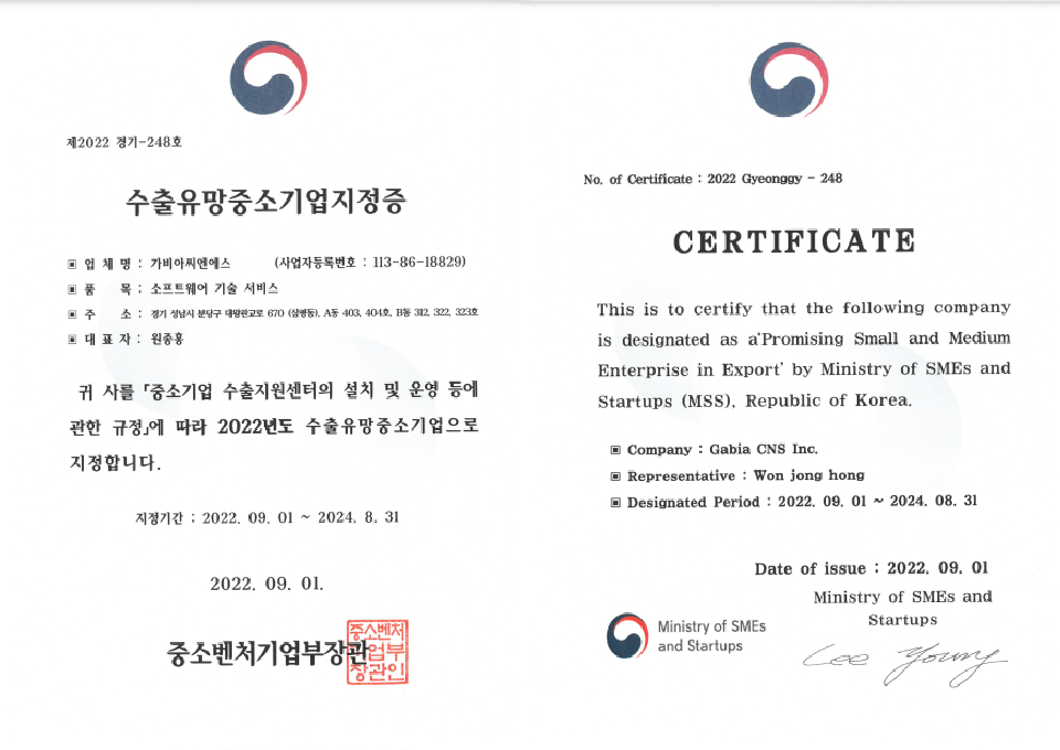 전문무역상사 지정서